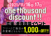 one thousand discount!!
